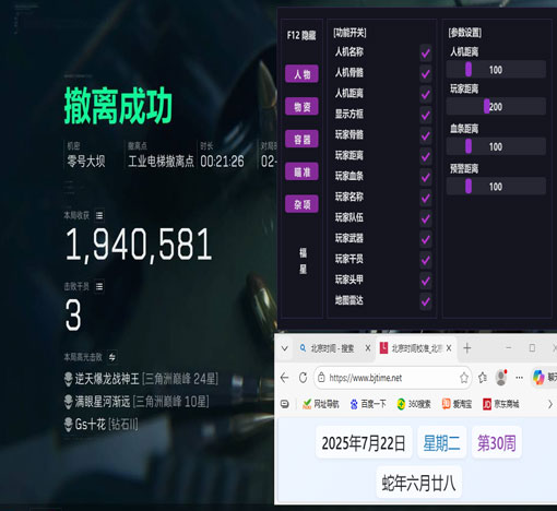 三角洲手游内核辅助软件效果